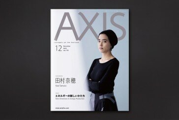 【不只是雜誌：AXIS】